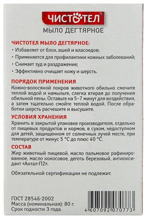 Чем быстро вывести блох у кота в домашних условиях народными средствами