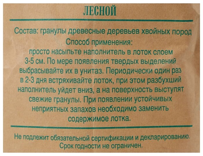 Наполнитель «сибирская кошка»: особенности, состав, преимущества и недостатки, отзывы