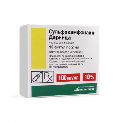Сульфокамфокаин для собак