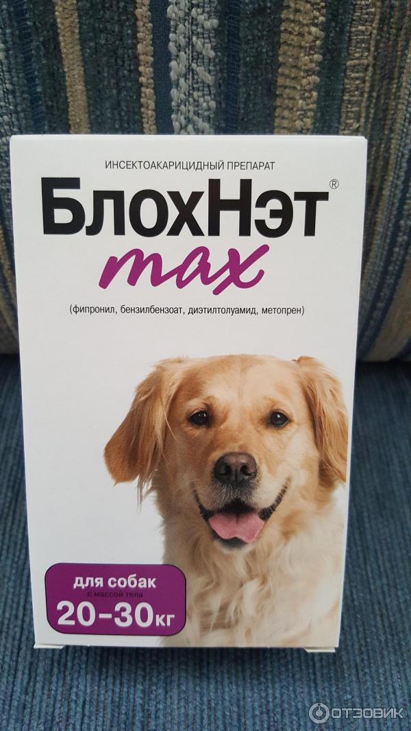 Блохнэт max для собак с массой тела от 20 до 30 кг - купить оптом по цене производителя | тд "астрафарм"