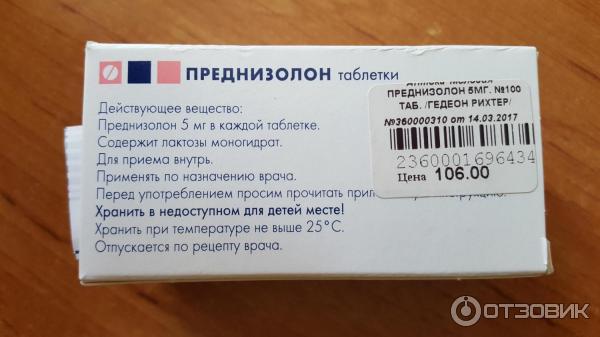 Преднизолон 5 мг таблетки — инструкция по применению | справочник лекарственных препаратов medum.ru