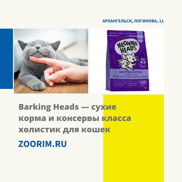 Корм для собак barking heads: отзывы и разбор состава - kotiko.ru