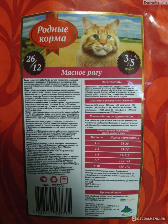 Сухой корм для кошек wildcat: анализ и обзор состава, рейтинг «вайлдкэт», официальный сайт и описание wildcat, отзывы о бренде