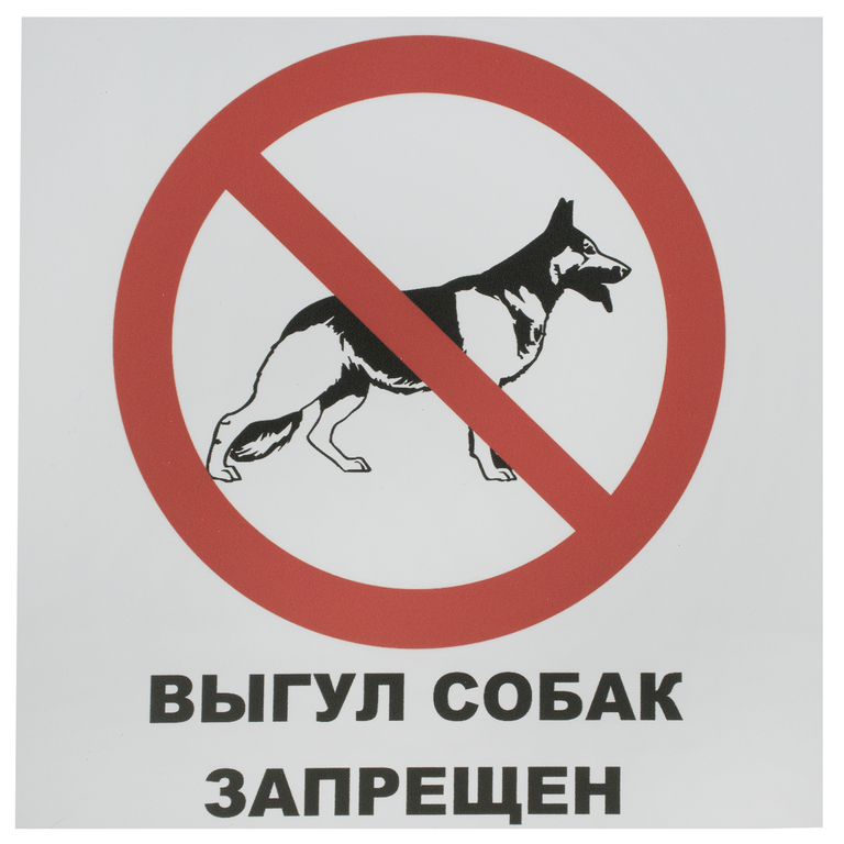 Собаки которые запрещены во всех странах