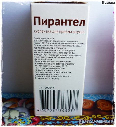 Пирантел таблетки 250 мг 3 шт. polpharma [польфарма]
