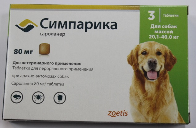 Симпарика 20 мг от блох и клещей для собак 5,1-10 кг, упаковка 3 таблетки