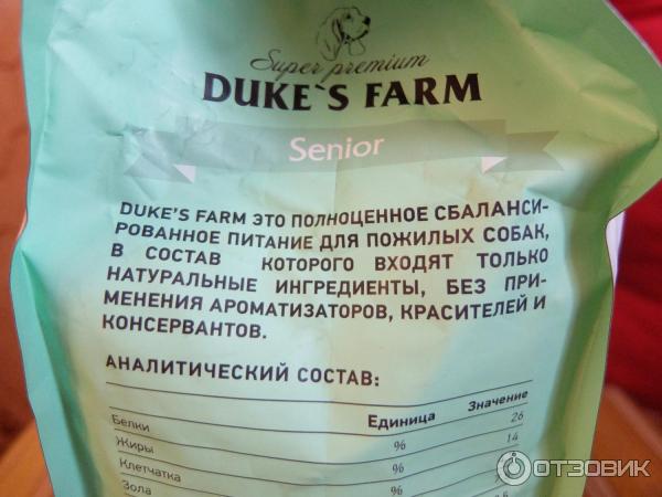 Корм dukes farm для кошек: отзывы ветеринаров