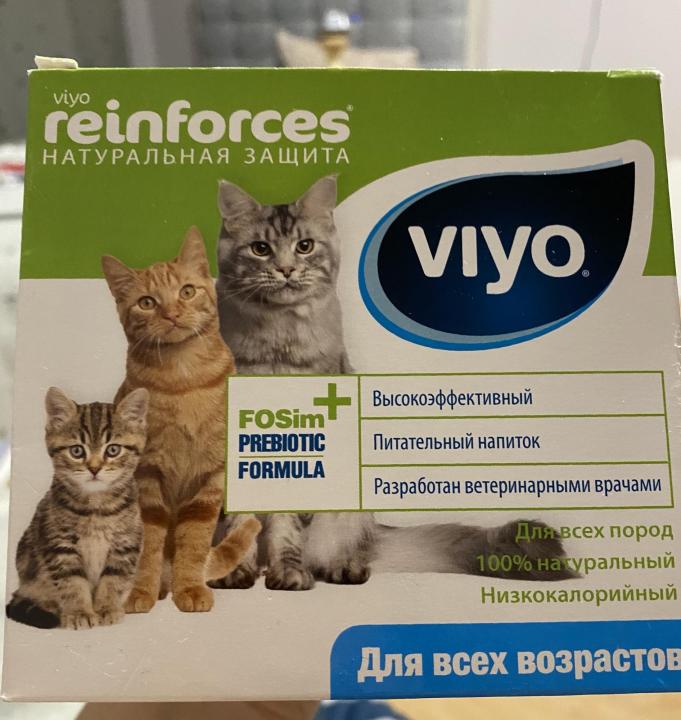 Viyo для кошек: инструкция и показания к применению, отзывы, цена