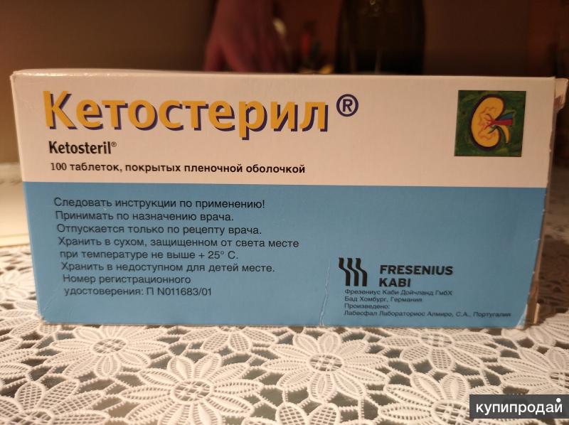 Кетостерил для кошек: инструкция по применению - kotiko.ru