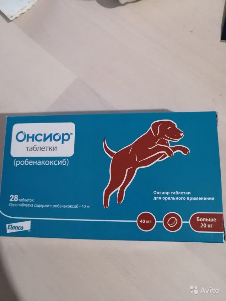 Онсиор раствор для инъекций / ветеринарные препараты купить в ветеринарном интернет-магазине "ветторг", в зоомагазине "ветторг" в москве