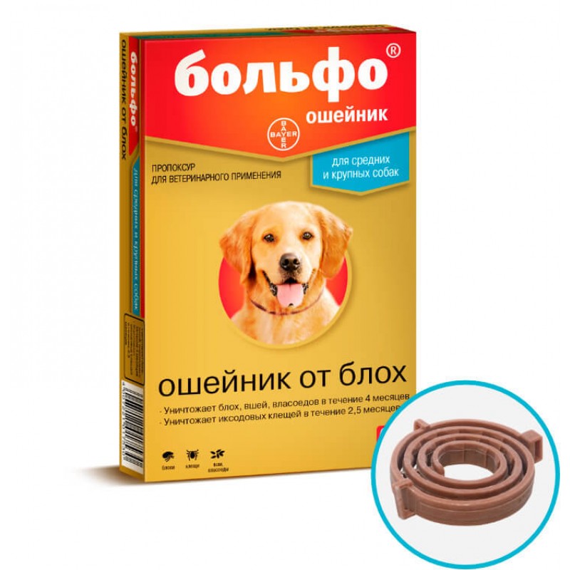 Больфо для собак