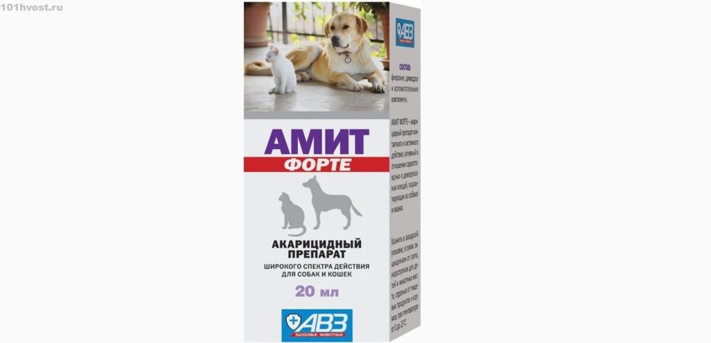 Амитразин для собак: инструкция по применению