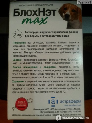 Блохнэт max для собак с массой тела от 10 до 20 кг