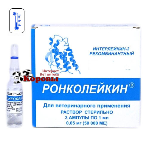 Инструкция по применению ронколейкина