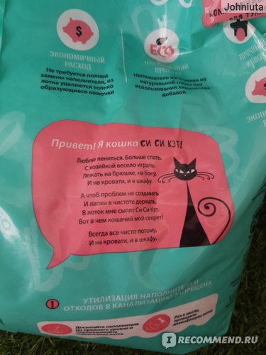 Какой наполнитель для кошачьего туалета лучше. виды наполнителей и отзывы
