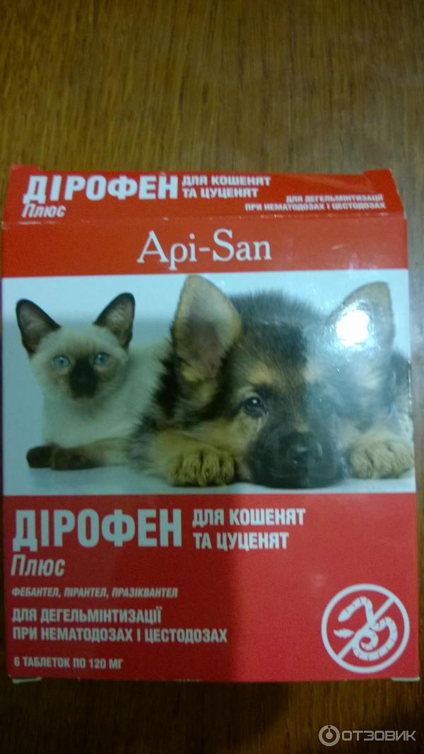Дирофен для кошек - инструкция по применению препарата от глистов - kotiko.ru