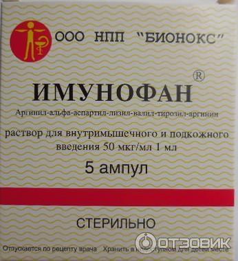 Имунофан для кошек