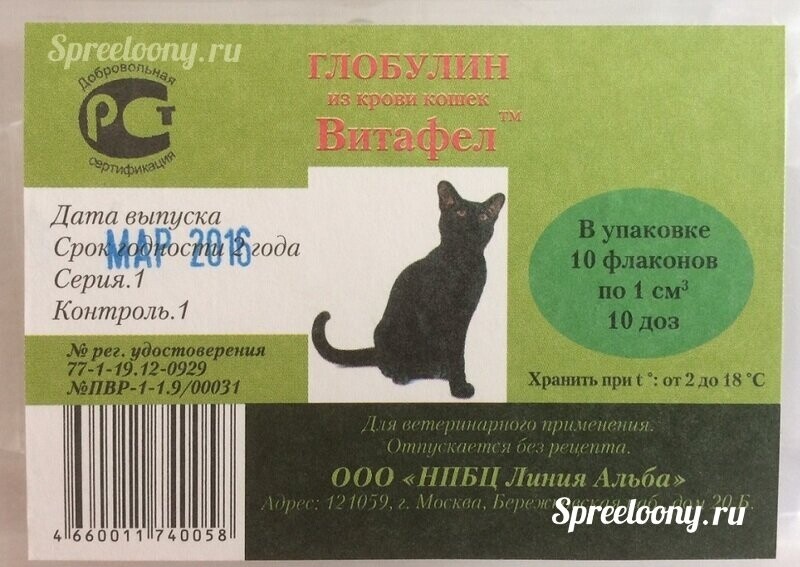 Витафел с для кошек - инструкция по применению, состав, цена - kotiko.ru