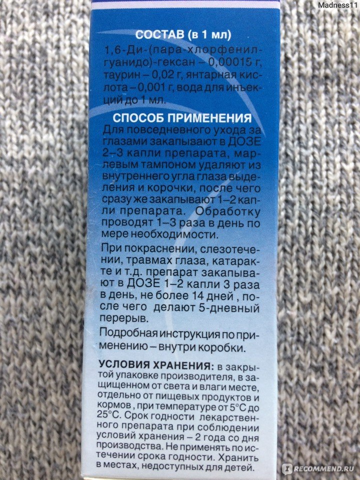 «бриллиантовые глаза» для собак