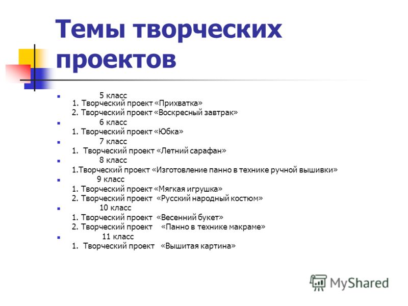 Темы докладов 6 класс. Темы проектов по литературе 7 класс ФГОС примерный список тем. Темы творческих проектов. Темы для проекта. Темы для проекта по технологии.