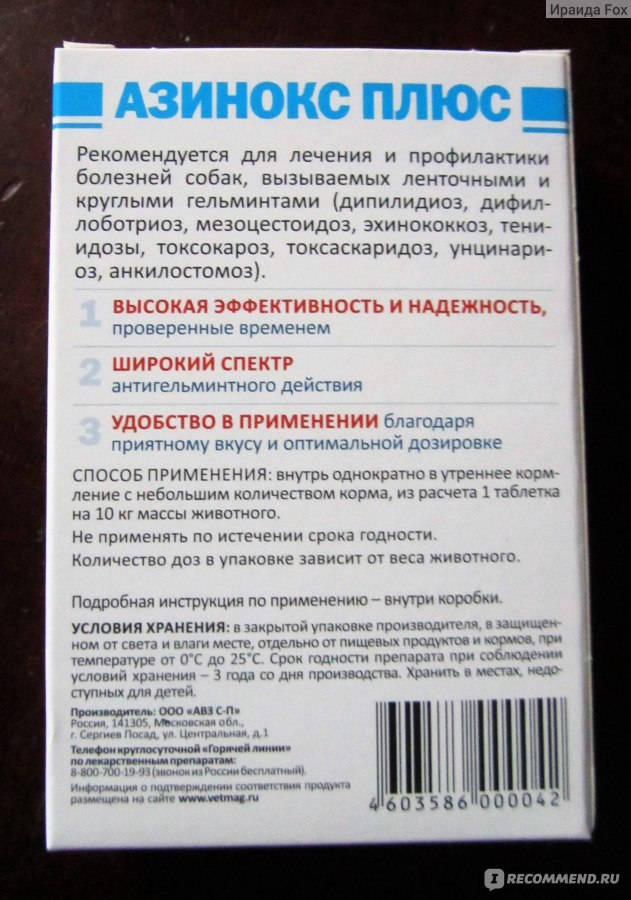 Вазосан 1,25 мг, 30 таблеток купить, цена и отзывы в зоомагазине beewell