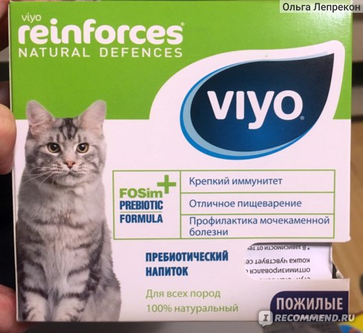 Viyo для кошек: инструкция и показания к применению, отзывы, цена
