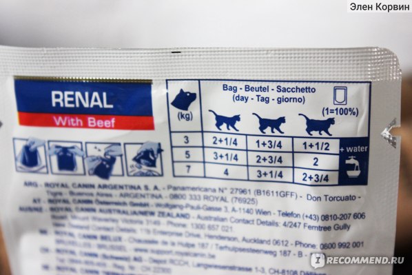 Royal canin renal для кошек – как правильно применять лечебный корм?