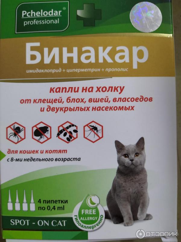 Бинакар – капли для кошек от блох и клещей