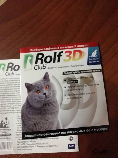 Рольф для кошек отзывы. РОЛЬФ 3д капли для кошек. Ошейник РОЛЬФ 3д для кошек. Витамины РОЛЬФ клуб для кошек. Куда наносить РОЛЬФ клуб 3д капли для кошек.
