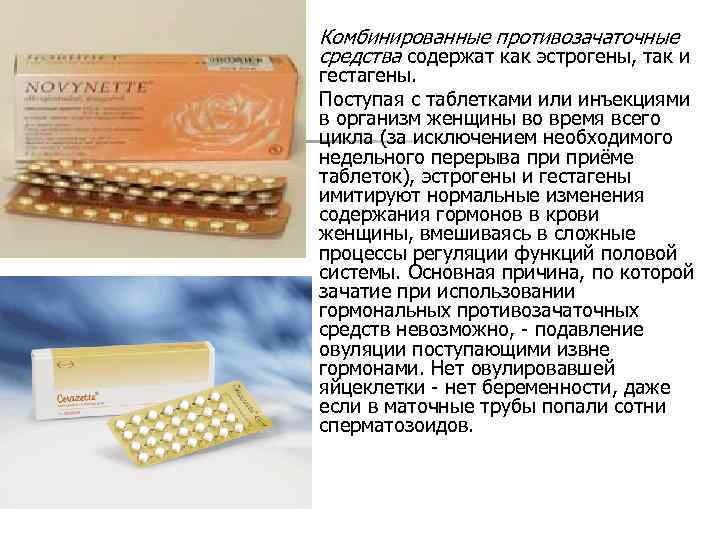 Подкожный контрацептив «импланон» |  клиническая больница №122 имени л.г.соколова федерального медико-биологического агентства