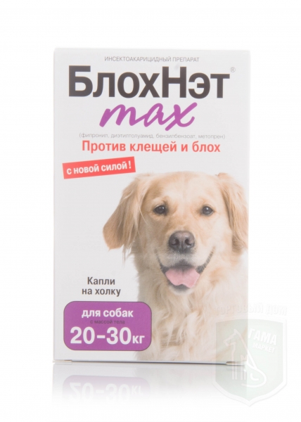 Блохнэт max для собак с массой тела от 20 до 30 кг - купить оптом по цене производителя | тд "астрафарм"