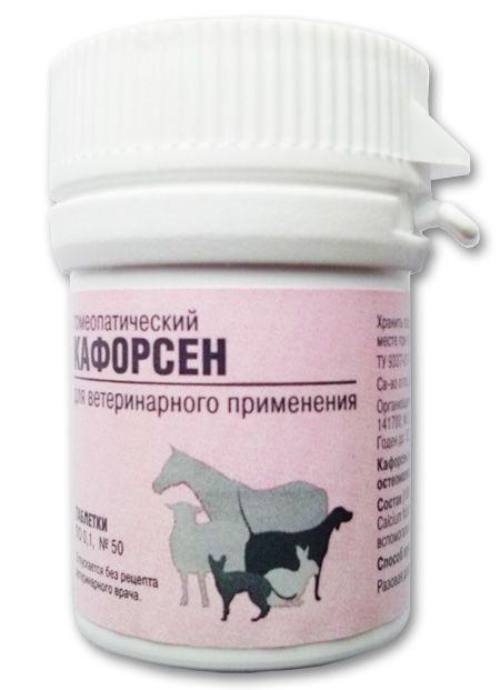 Кафорсен - препарат для профилактика нарушений минерального обмена веществ.