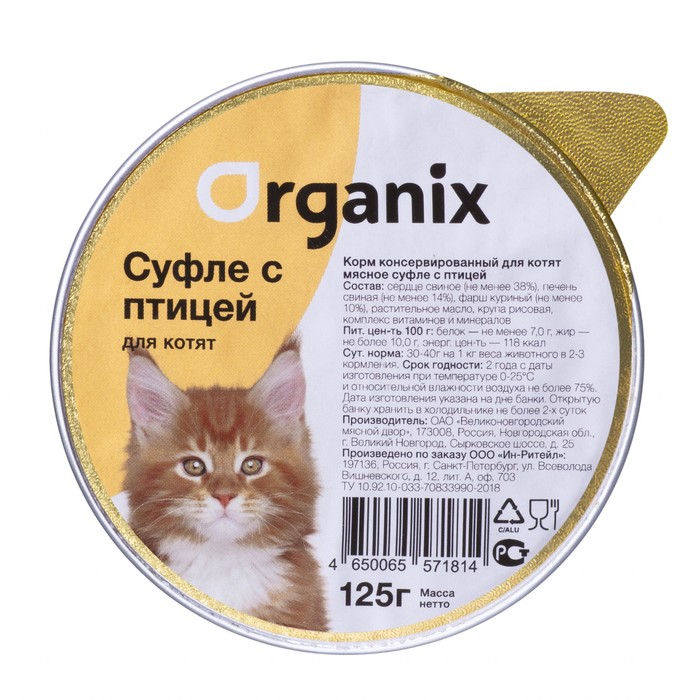 Корм для кошек organix: отзывы и разбор состава - петобзор